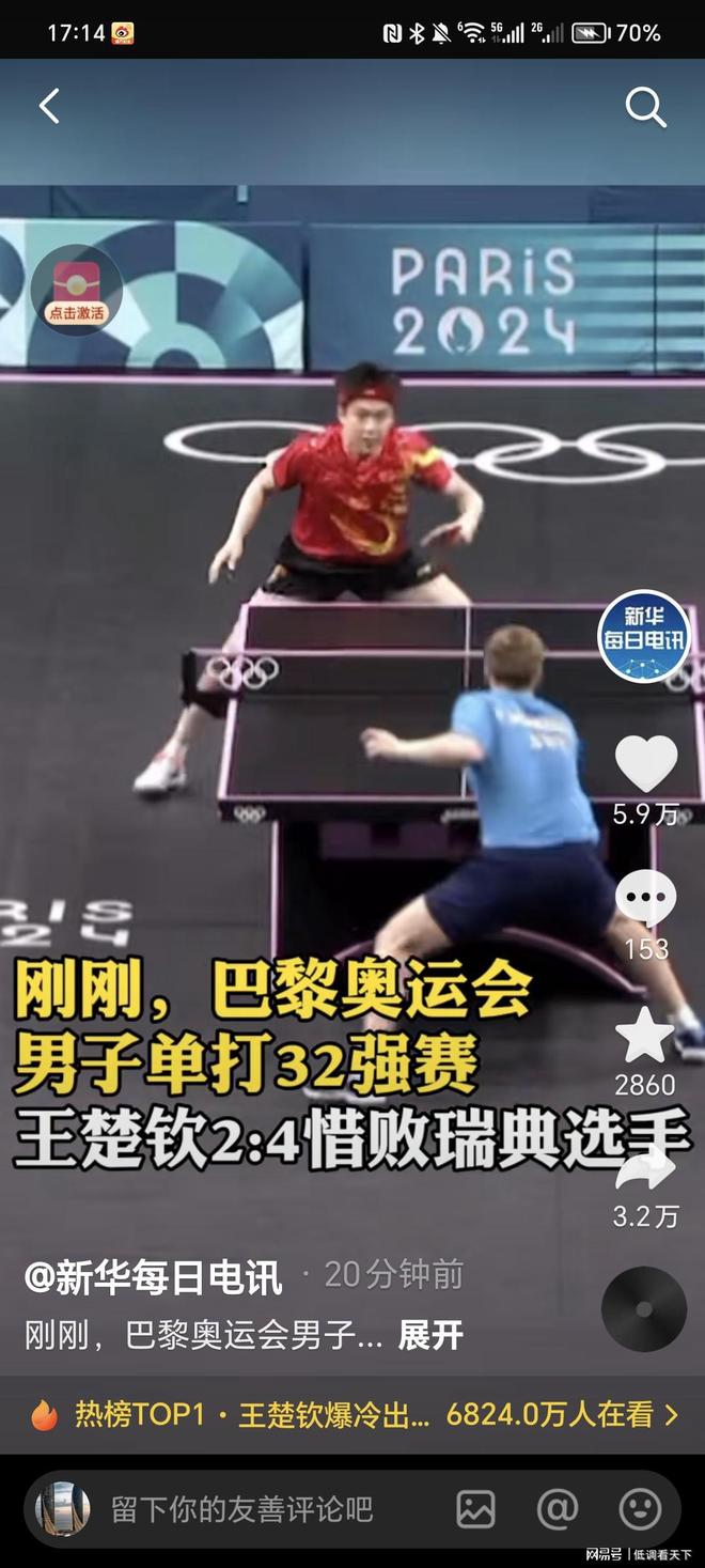 比赛过程跌